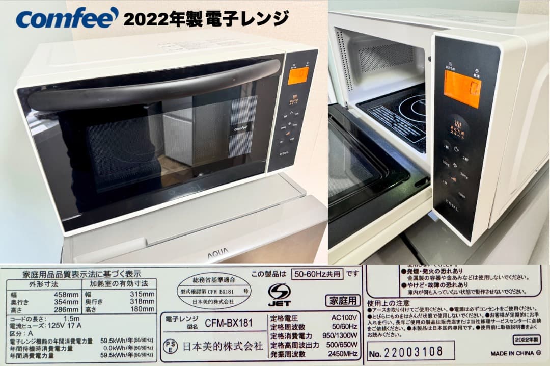 最安挑戦!! 美品2022年製 単身家電3点セット/設置 配送 保証/首都圏限定