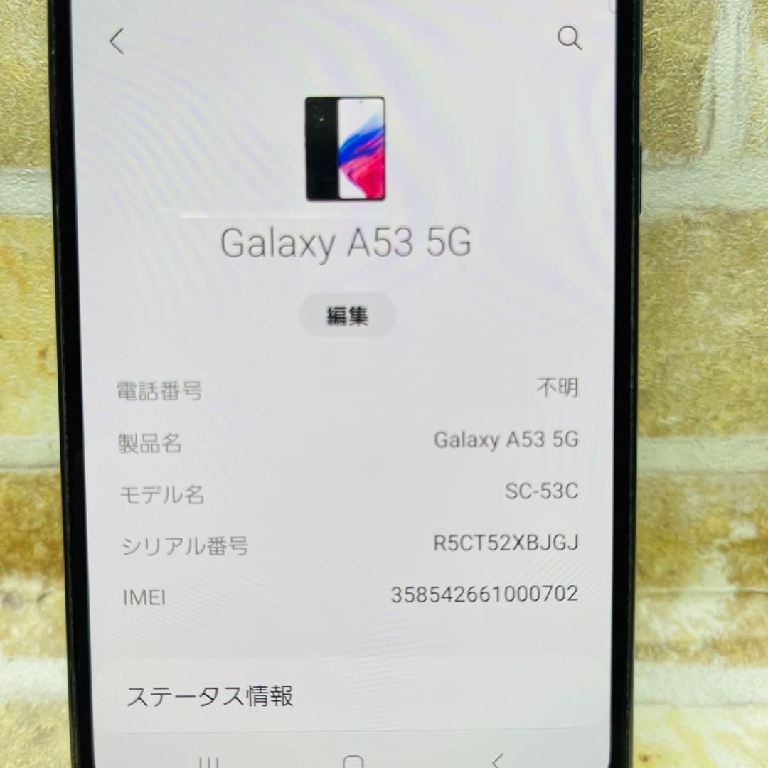 SIMフリー Galaxy A53 5G 128GB オーサムブラック 電池良好