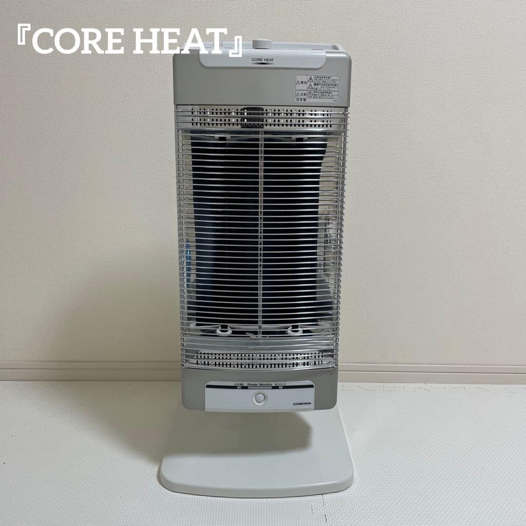 CORONA コロナ遠赤外線電気ストーブ
