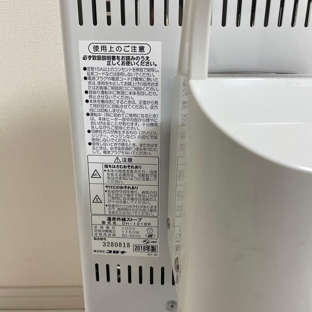 CORONA コロナ遠赤外線電気ストーブ