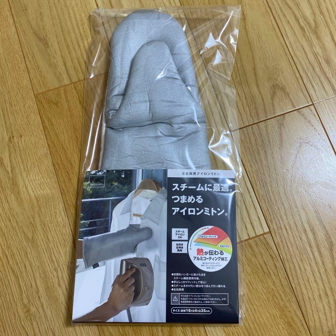 アラ~★プロフ読んで下さいね 【新品未使用　ミトン付き】Panasoni