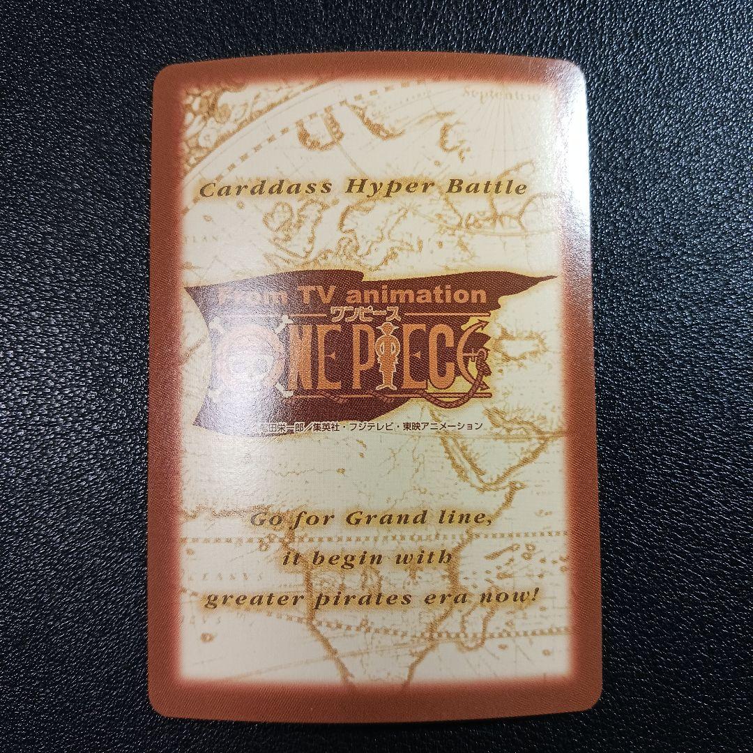 38 ワンピース ハイパーバトルカードダス ゾロ 虎狩り レア