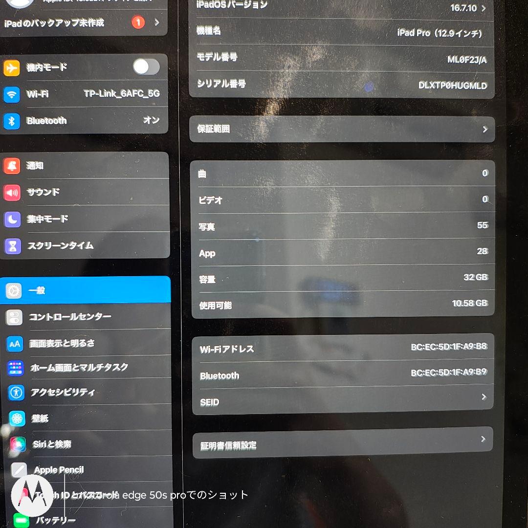iPad Pro (12.9インチ) 第1世代 32GB WiFi