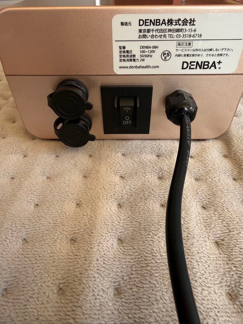 DENBA HEALH スタンダードタイプ