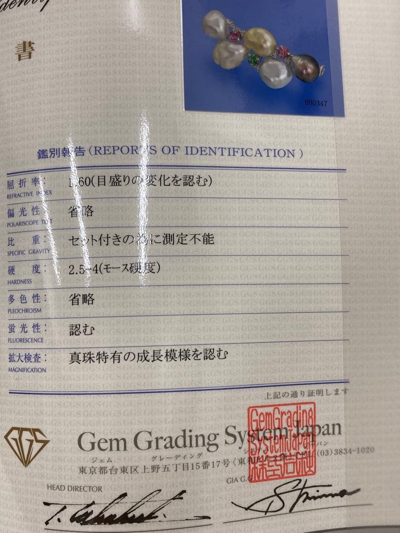 南洋真珠ブローチ バロック真珠