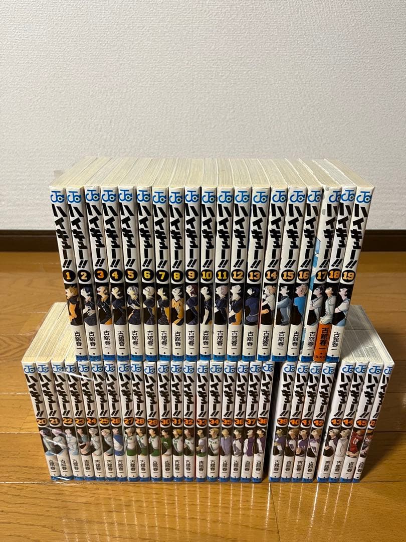 ハイキュー！！　1～45巻　全巻セット➕33.5巻