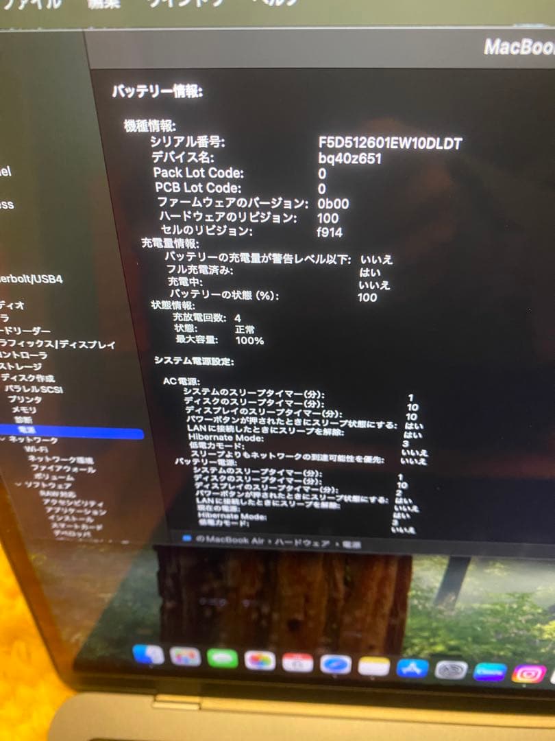 【美品】MacBook Air M2チップ