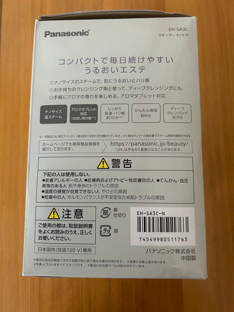 ボディ・フェイスケア Panasonic EH-SA3C-N GOLD