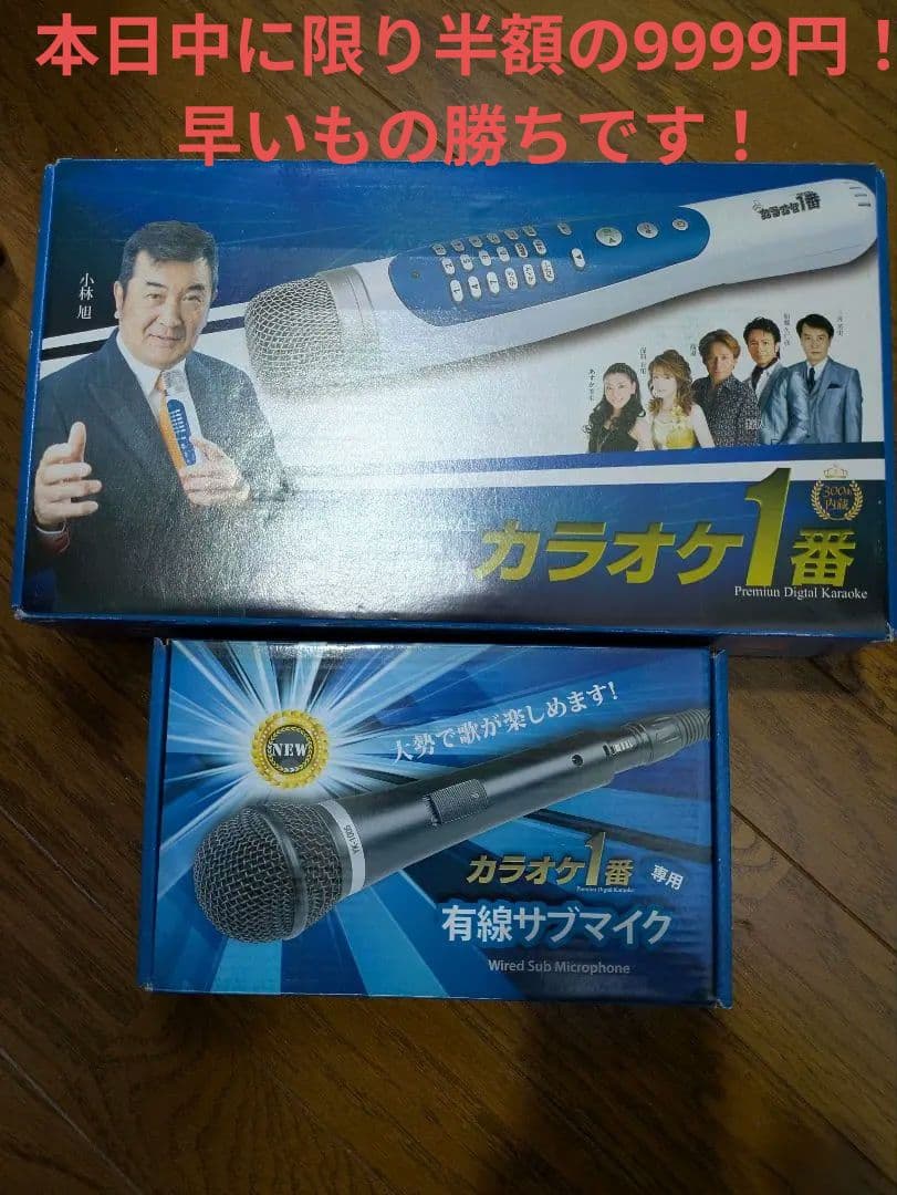 匿名配送カラオケ1番 ダイナミックマイク YK-1005