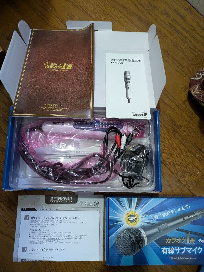 匿名配送カラオケ1番 ダイナミックマイク YK-1005