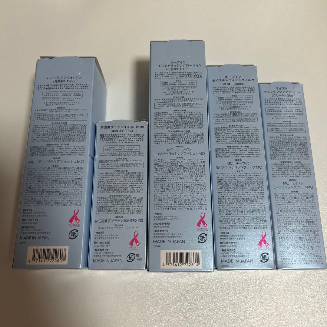 ミュゼコスメ スキンエフェクター 美顔器 エンラディアンスシリーズスキンケア