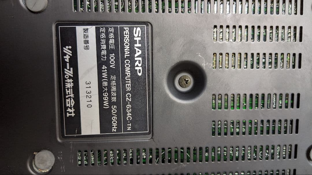 SHARP PERSONAL WORKSTATION X68000 ⅩⅤⅠ