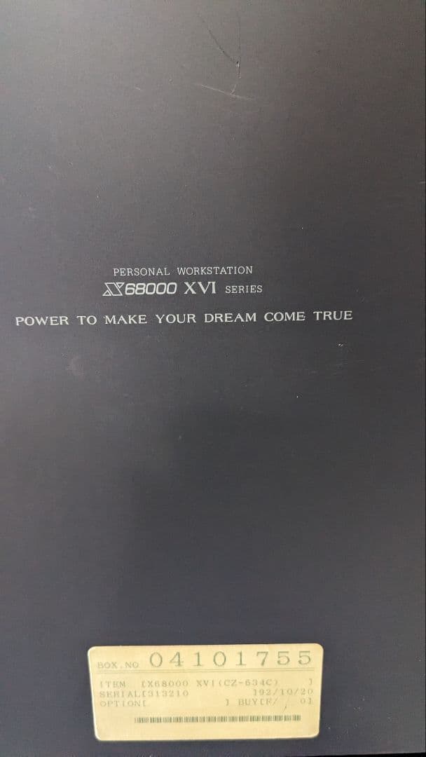 SHARP PERSONAL WORKSTATION X68000 ⅩⅤⅠ