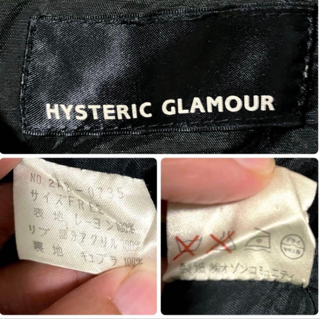 【雰囲気抜群❗️】90's HYSTERIC GLAMOUR 黒 装飾 スカジャン