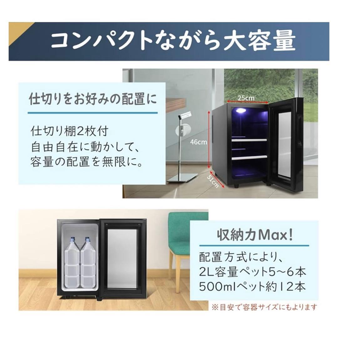 訳あり価格❣️Shelddi 小型冷蔵庫 23Lペルチェ式 黒色 SHR-023A