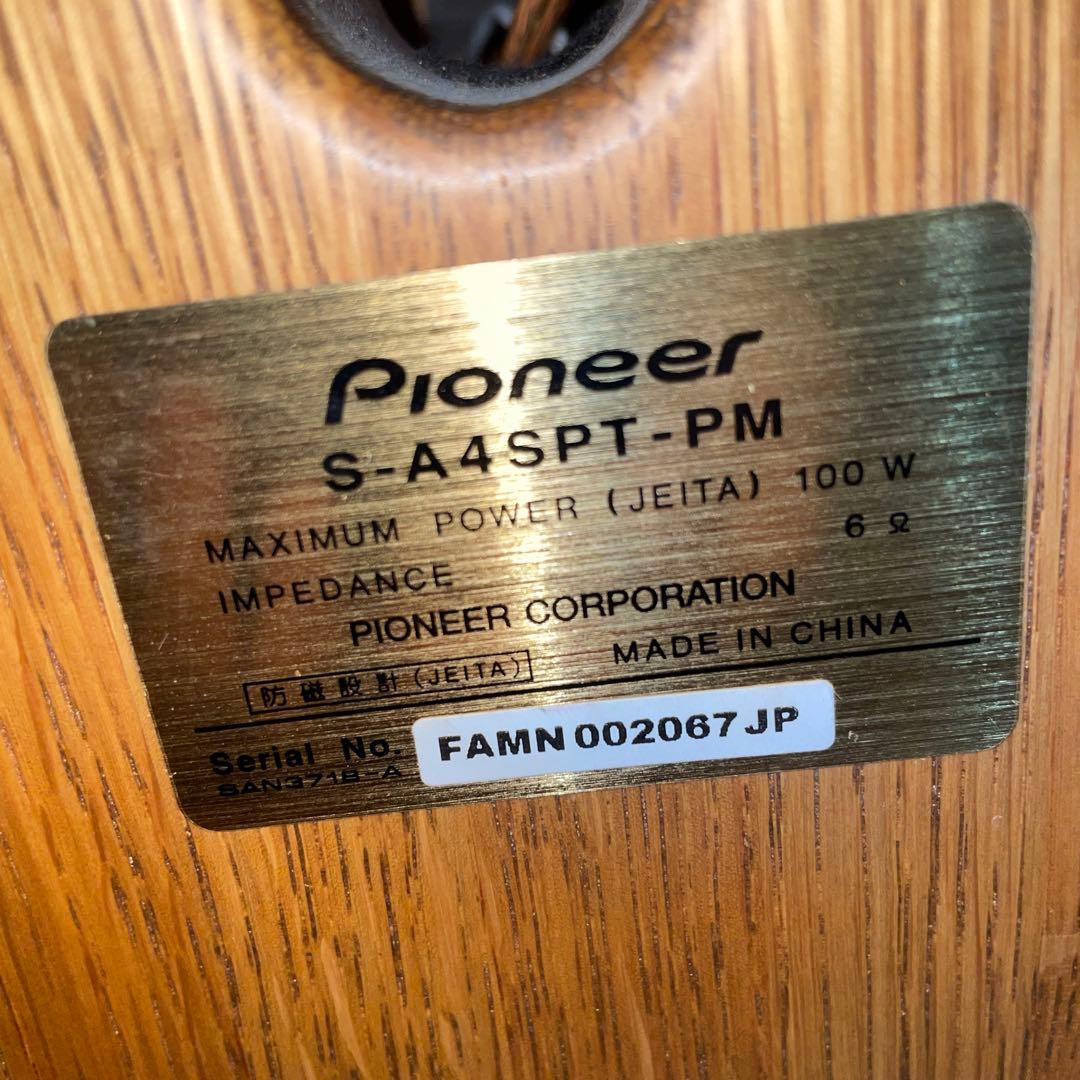 パイオニアピュアモルトスピーカーS-A4SPTーＰＭ　(2本セット)