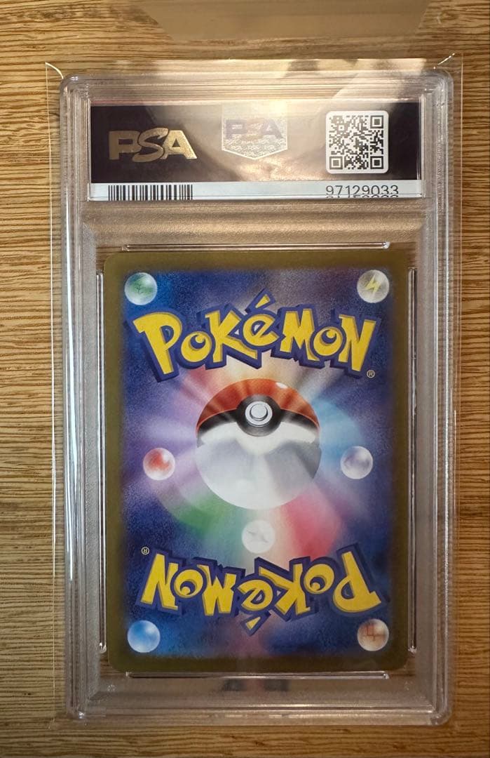 PSA10 イーブイ ポケカバトルをはじめよう！プロモ 196/SV-P