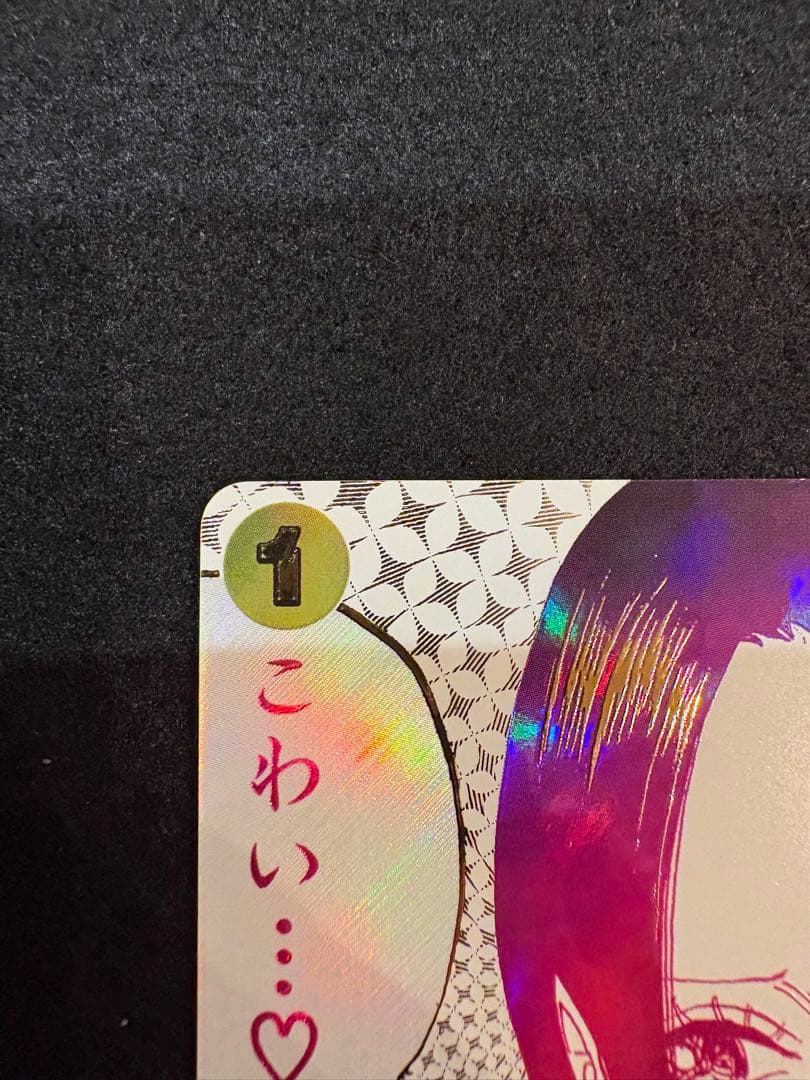 【美品】わらわ こわい…♡ R パラレル　OP14-118 蒼海の七傑