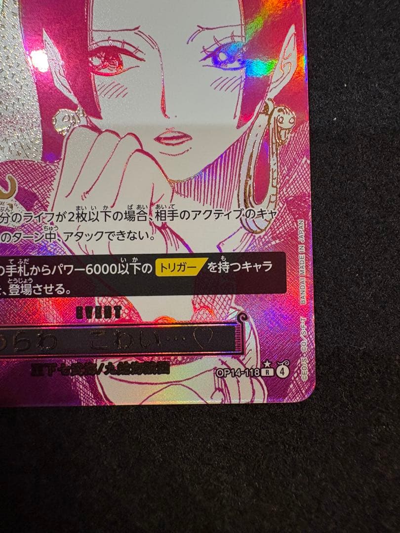 【美品】わらわ こわい…♡ R パラレル　OP14-118 蒼海の七傑