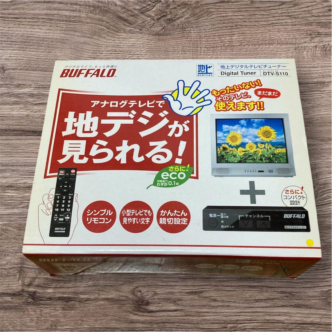 BUFFALO リモコン付き TV用地デジチューナー DTV-S110