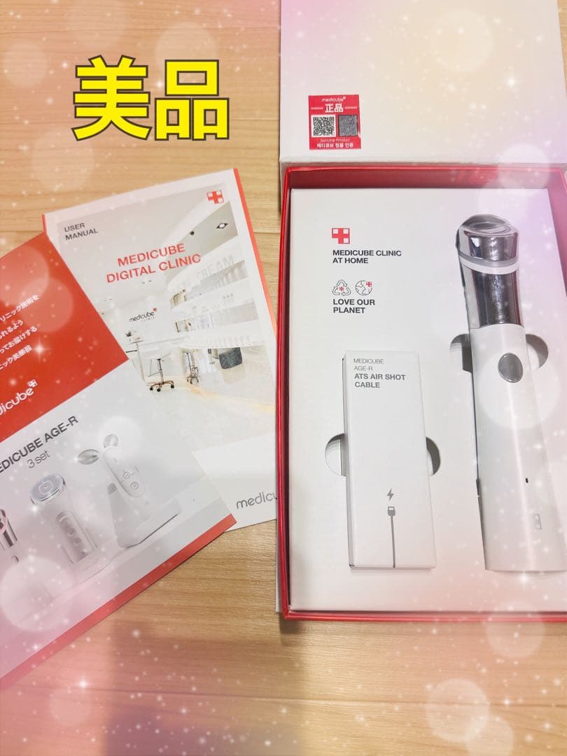 メディキューブ ダーマエアーショット 美顔器 毛穴