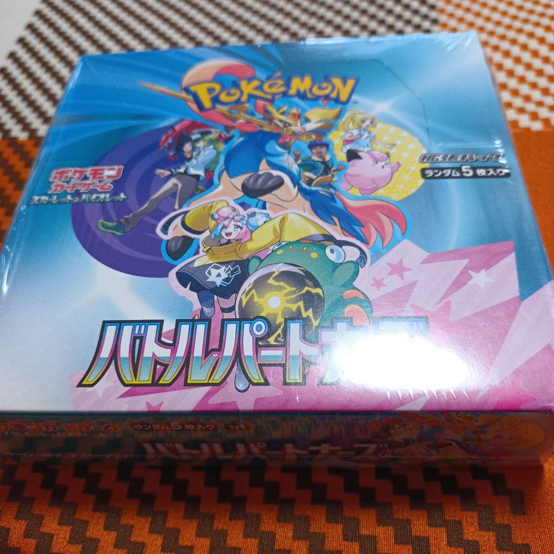 格安ポケモンカードゲーム バトルパートナーシュリンク付き