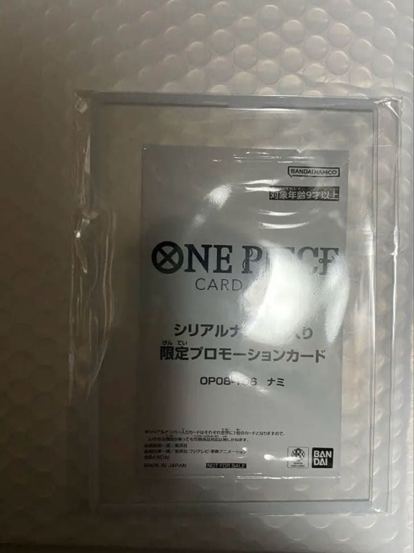 ワンピースカード　シリアルナンバー入りナミ　新品未開封当選書付き