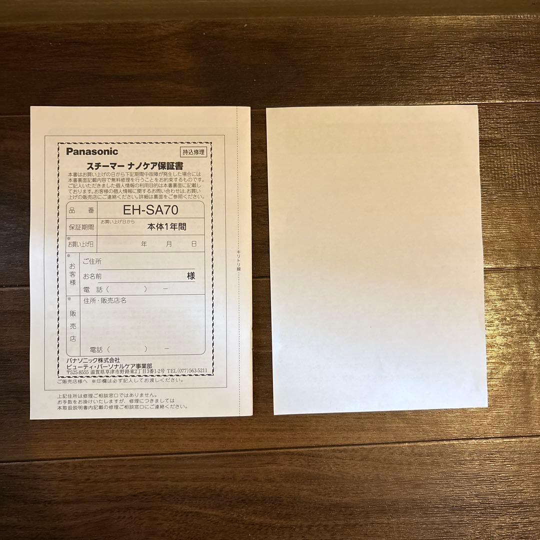 お値下げ中！美品！Panasonic nanocare eh-sa70-h