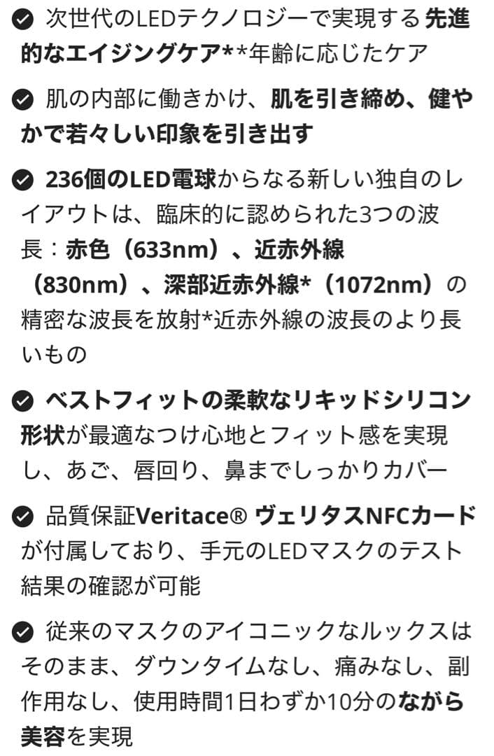 CurrentBody Skin LEDライトセラピーフェイスマスク シリーズ2