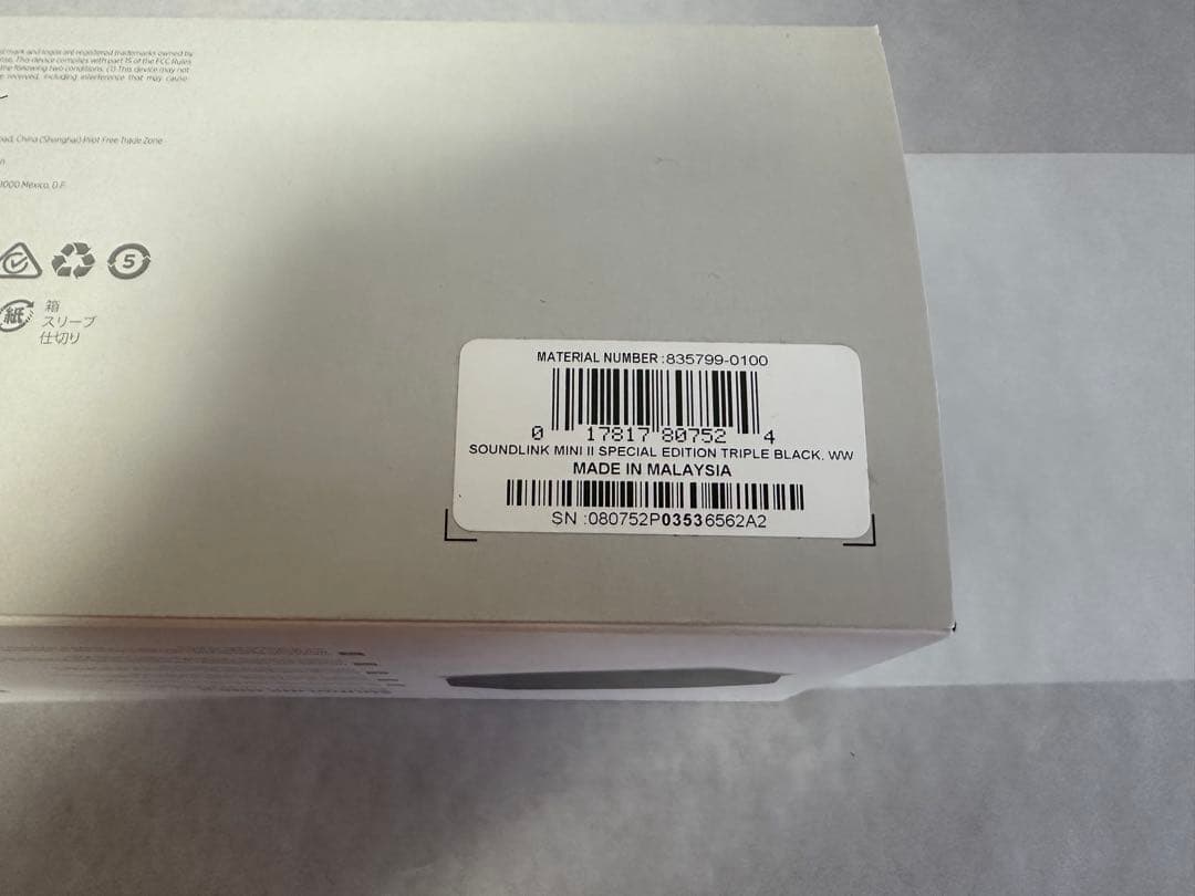 Bose SoundLink Mini II ワイヤレススピーカー ブラック