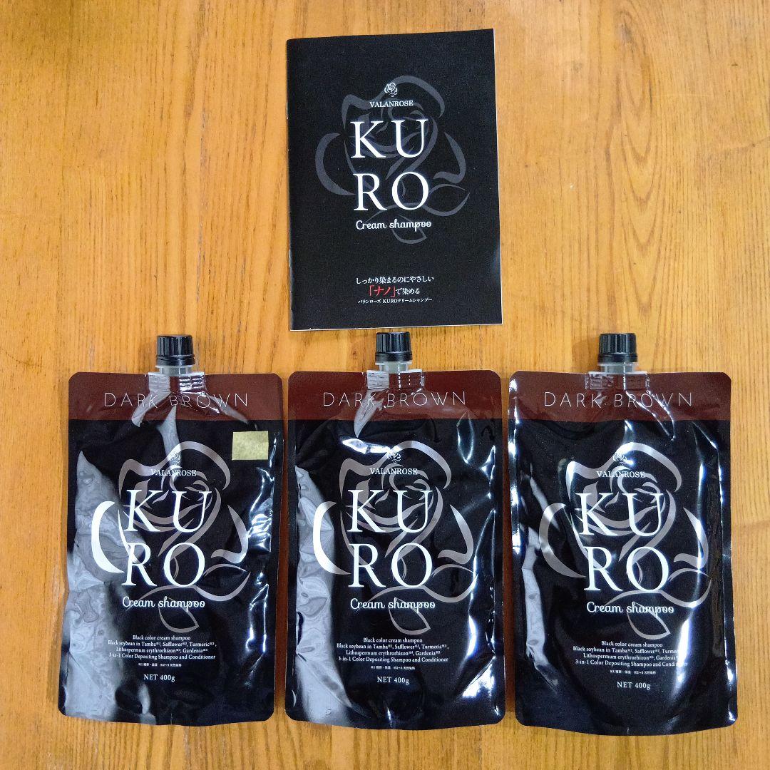 KURO 　2個未使用　1個1度使用