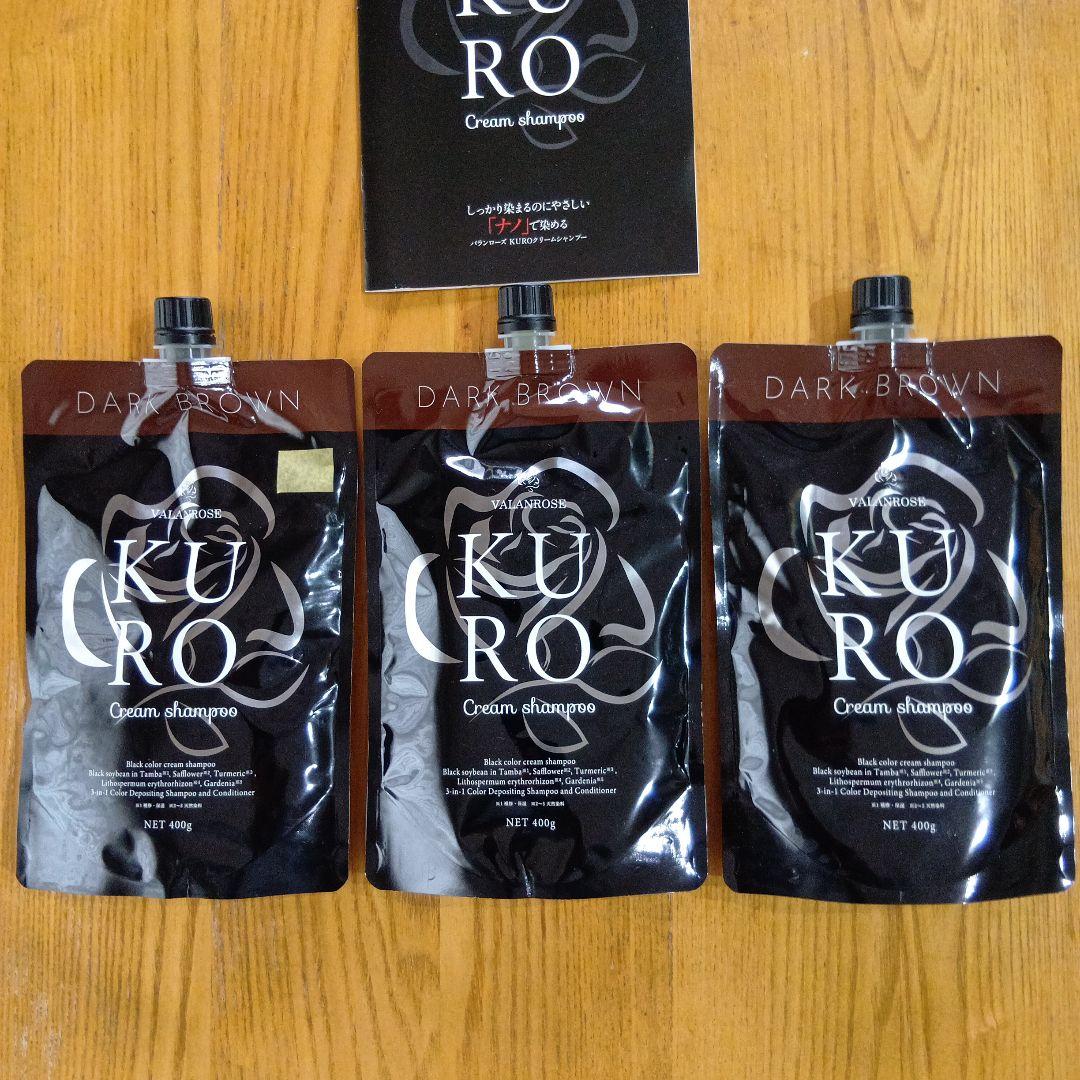 KURO 　2個未使用　1個1度使用