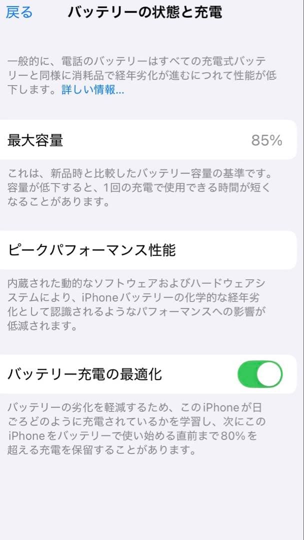 iPhone SE2 simフリー 64g ホワイト