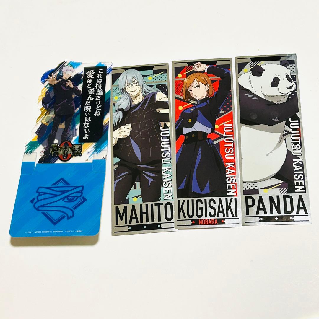 【まとめ売りセット】呪術廻戦 芥見下々 シール ステッカー