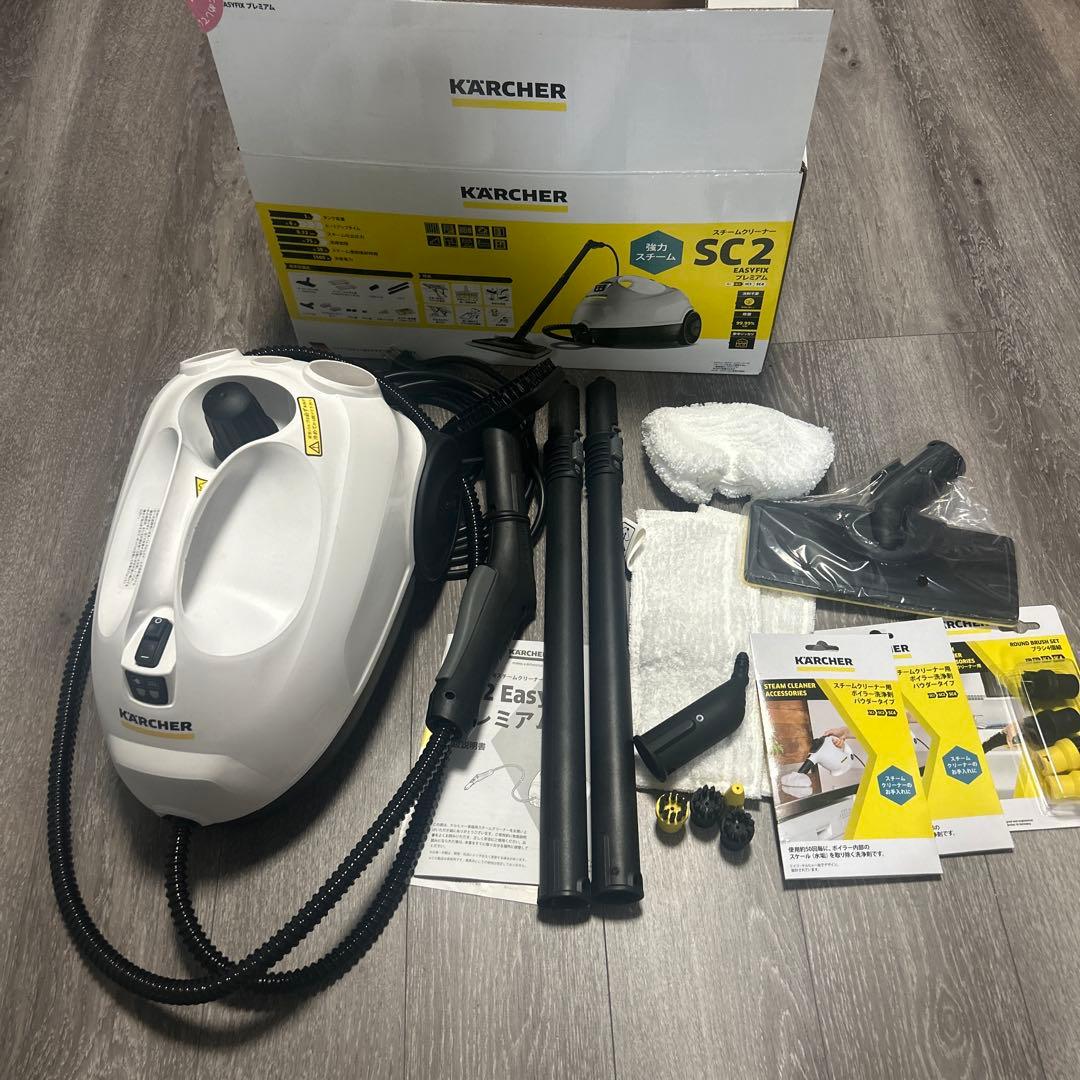KARCHER SC 2 スチームクリーナー　EASYFIXプレミアム
