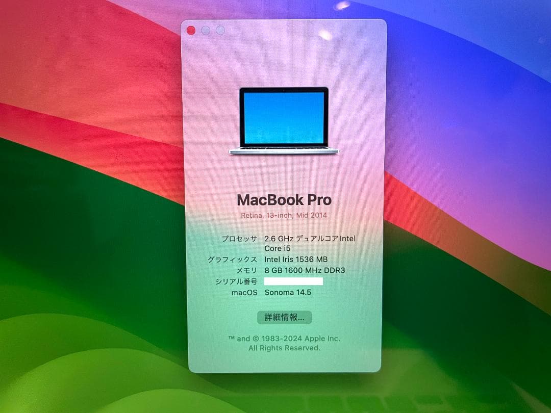 MacBook Pro 13\"　2014　i5　8GB　121GB　美品です！