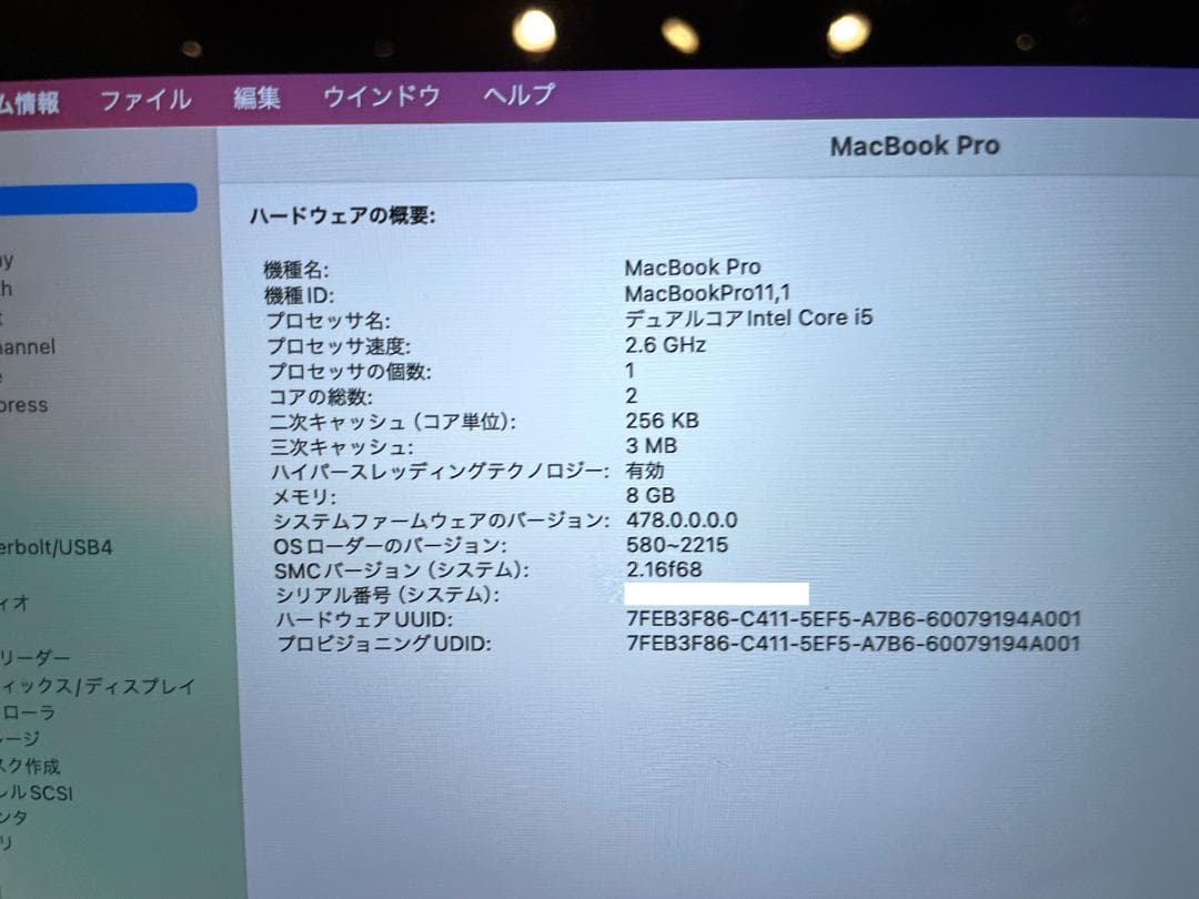 MacBook Pro 13\"　2014　i5　8GB　121GB　美品です！