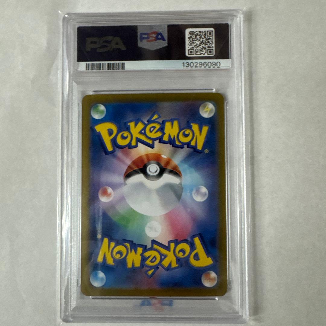 【PSA10】ピカチュウ：ポケカの夏がキタ！プロモ