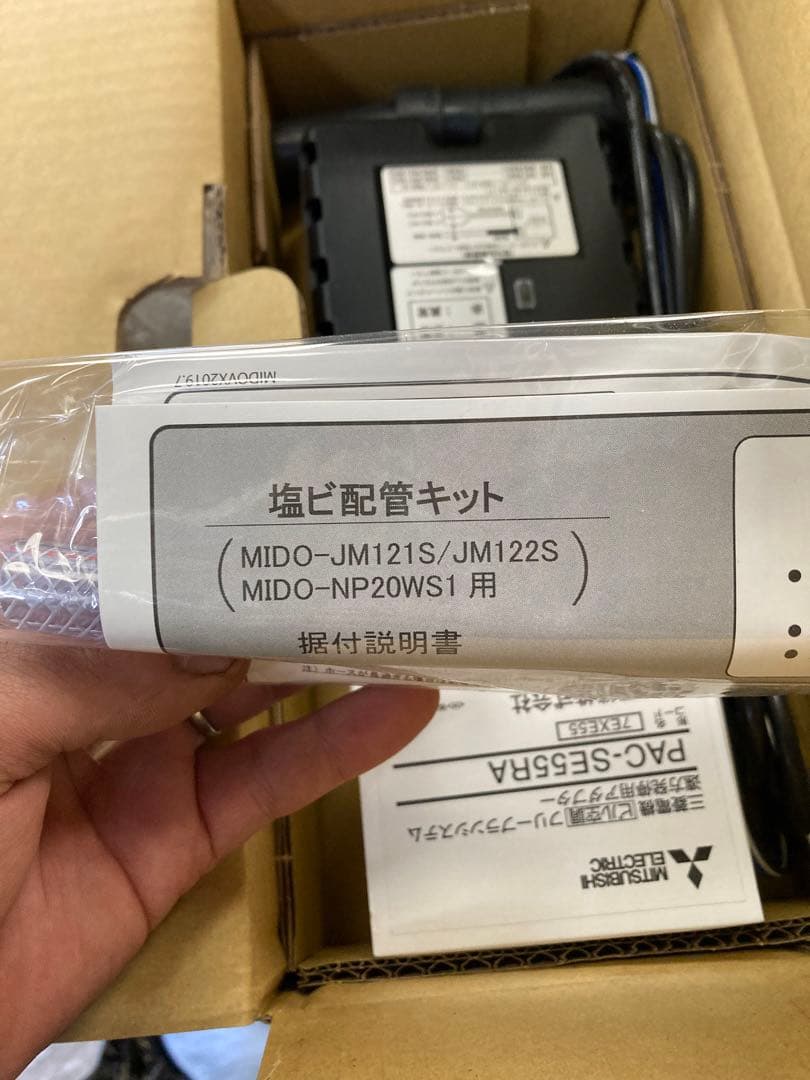 ドレンポンプ MIDO-NP20WS1