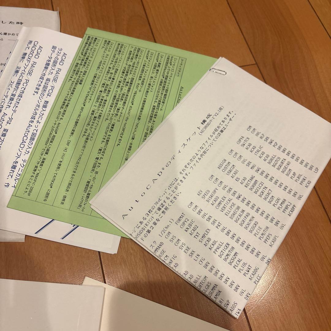 AUTOCAD ADE3 Ver2.1 NEC PC-9801 付属品一式