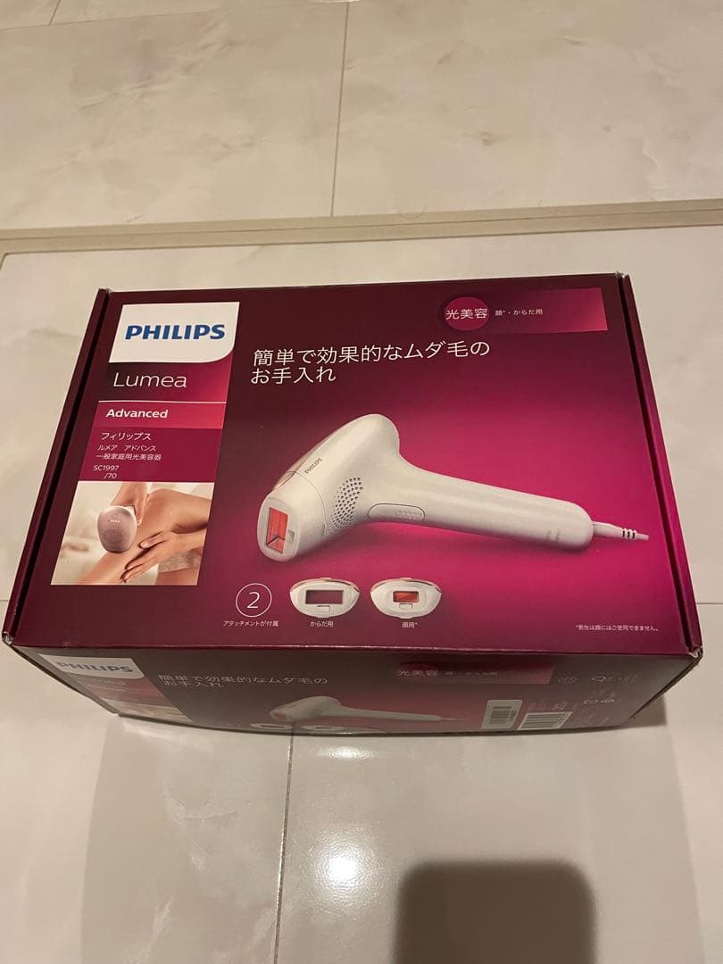 フィリップス 光美容器 ルメア アドバンスSC1997/70