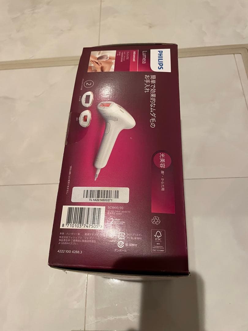 フィリップス 光美容器 ルメア アドバンスSC1997/70