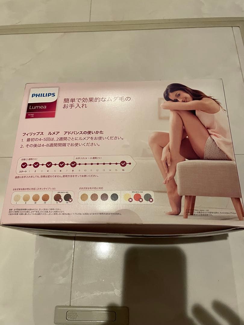 フィリップス 光美容器 ルメア アドバンスSC1997/70