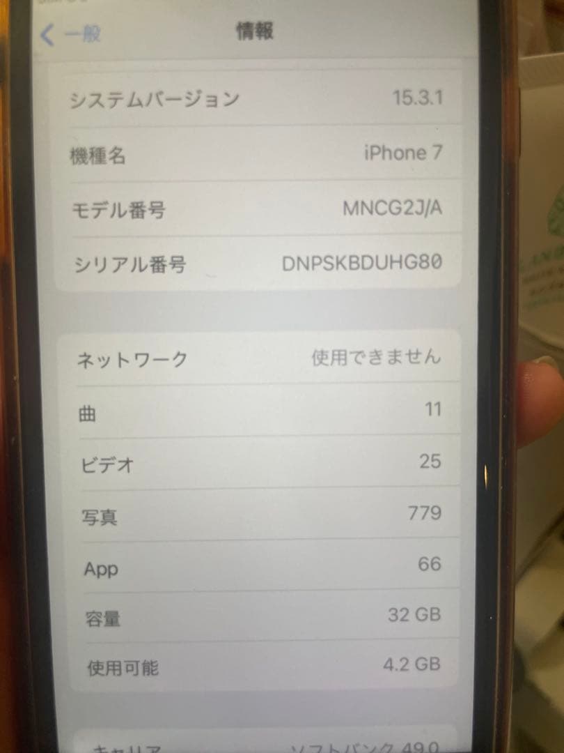 Apple iPhone 7 ゴールド 本体