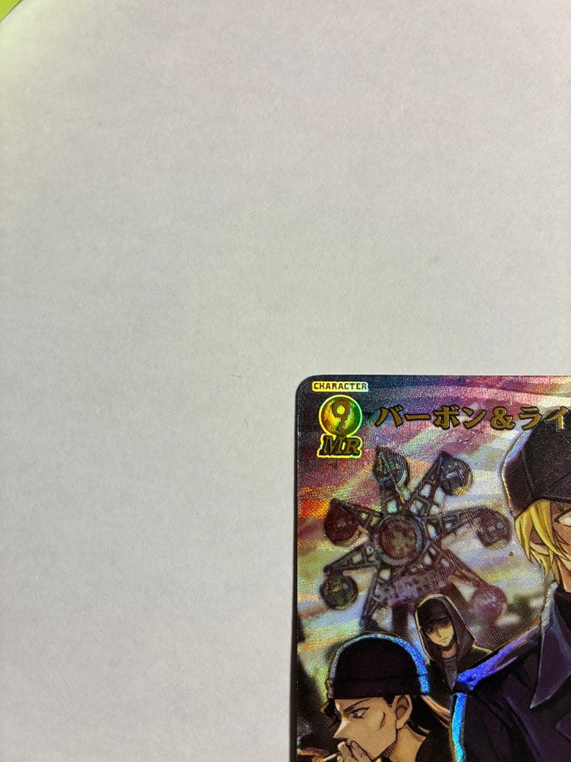 名探偵コナンカードゲーム　魅惑のマジック　バーボン&ライ　MRP