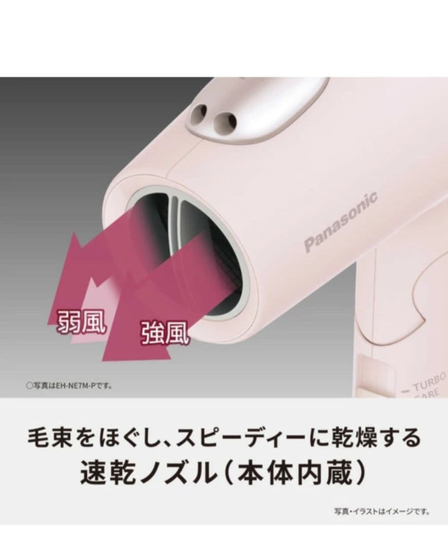 EH-NE7M-H ヘアドライヤー