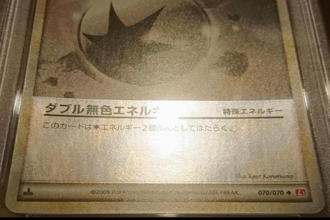 PSA10 Legend ダブル無色エネルギーミラー　1st