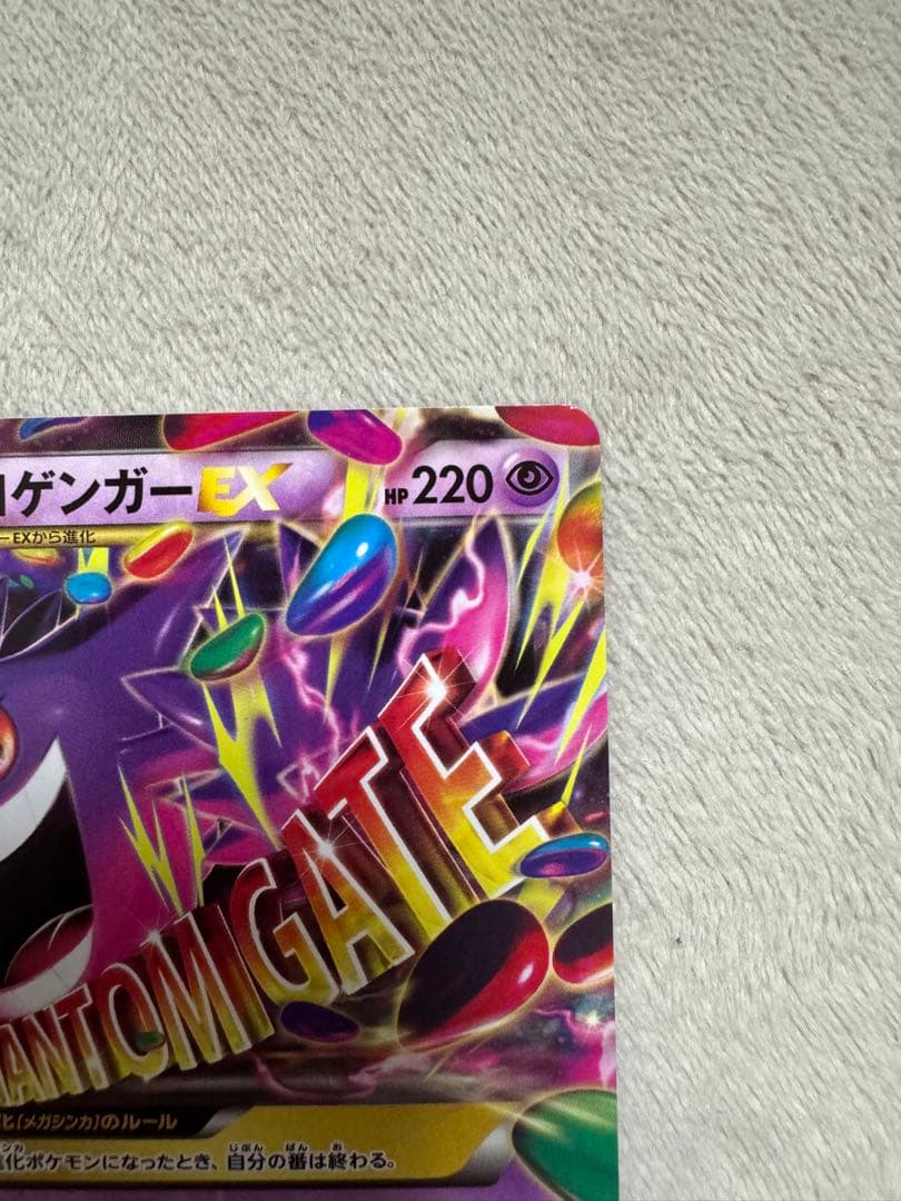 ゲンガーEX MMB MマスターデッキビルドBOX パワースタイル 011/0…