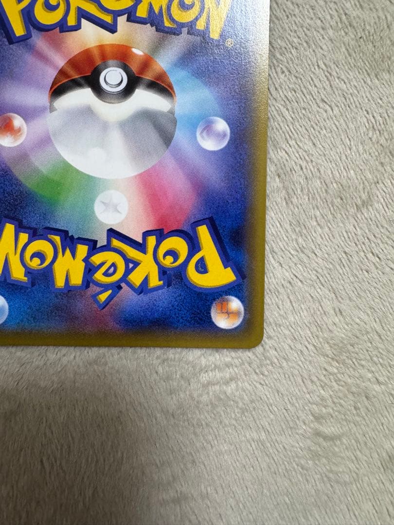 ゲンガーEX MMB MマスターデッキビルドBOX パワースタイル 011/0…