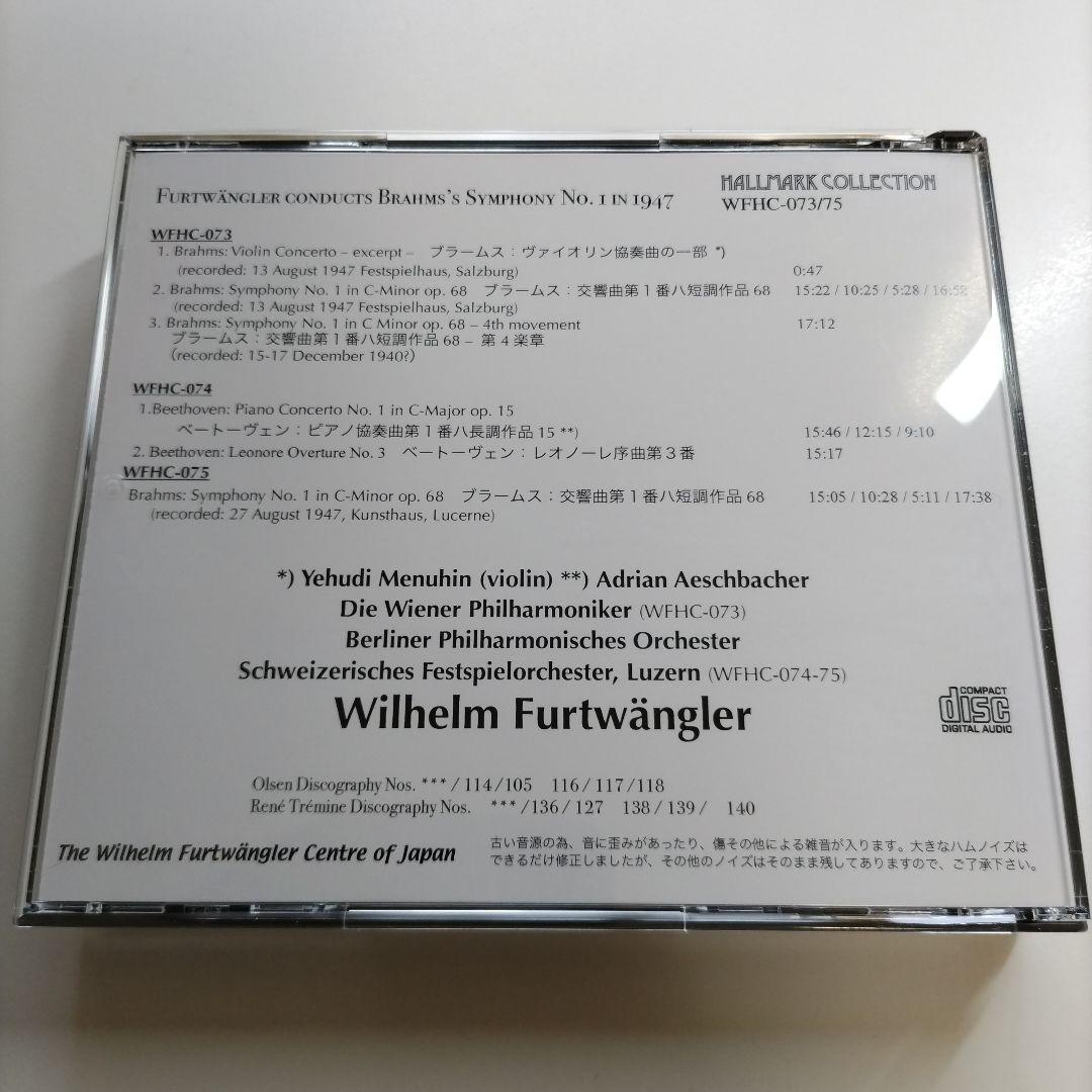 ●最新3CD フルトヴェングラーセンター ブラームス交響曲第1番 1947年